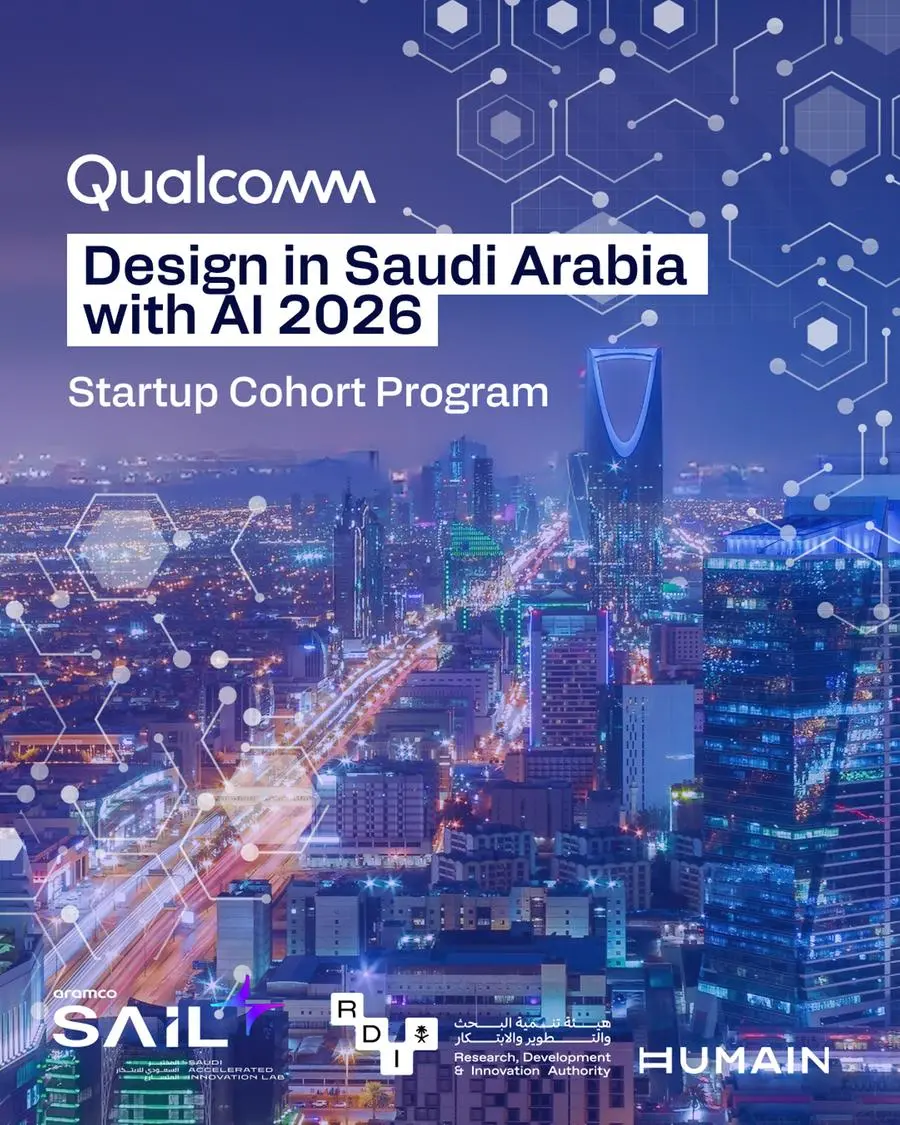 DISAI 2026 في السعودية يحول دعم شركات الذكاء الاصطناعي إلى اختبار نماذج Edge AI