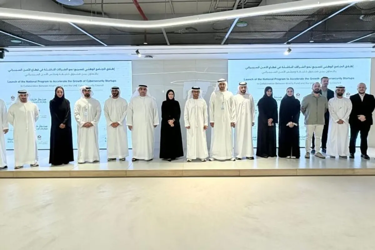 برنامج Khalifa Fund للأمن السيبراني يبدأ من دون تفاصيل التمويل أو حجم الدفعة